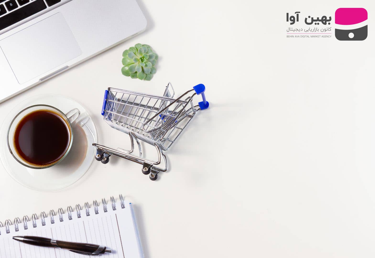 از کجا بفهمیم یک فروشگاه اینترنتی معتبر است ؟