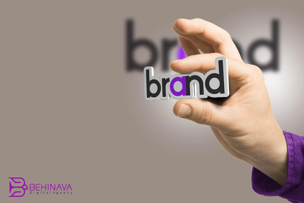 برند سازی با استفاده از روش های نوین