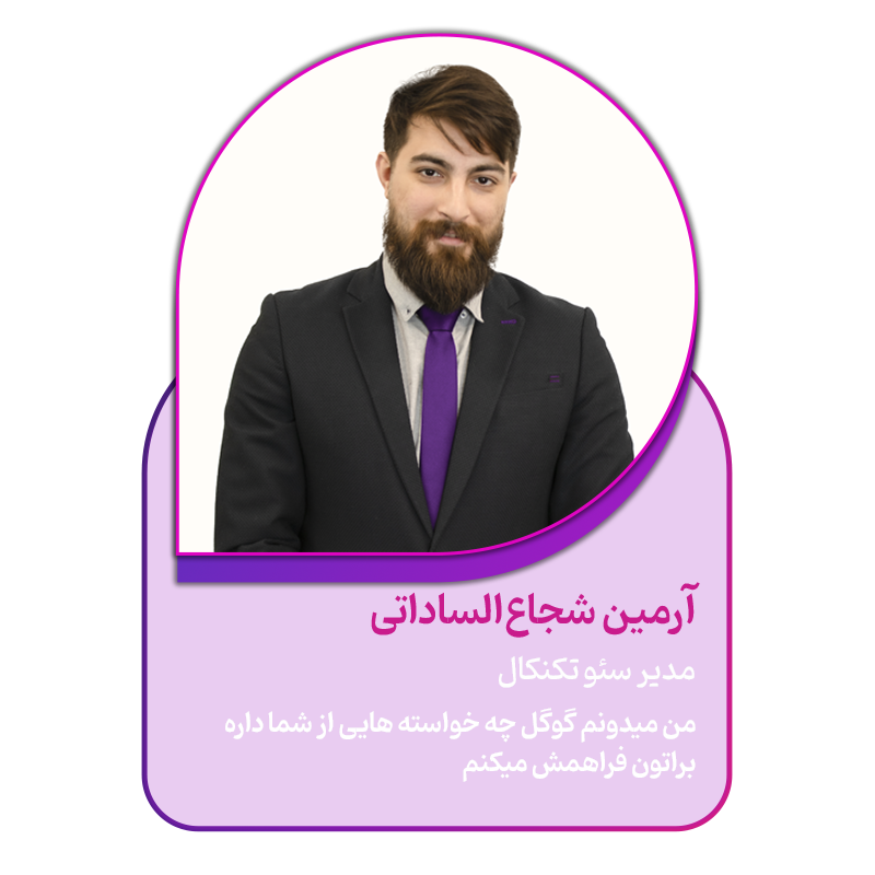 آرمین شجاع