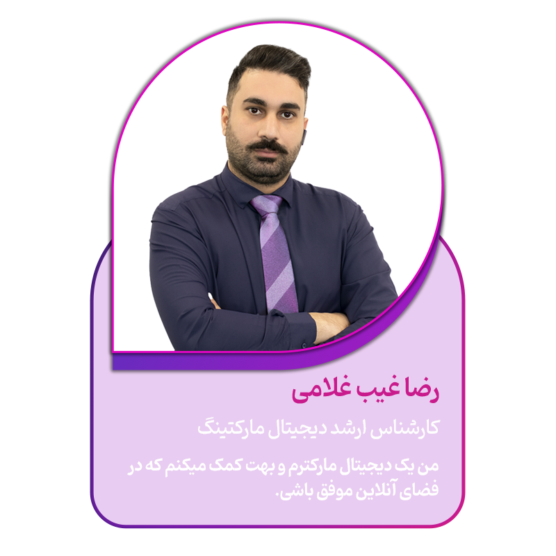 رضا غیب غلامی