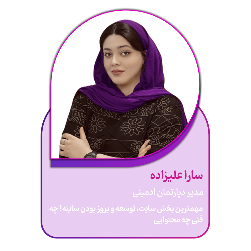 سارا علیزاده