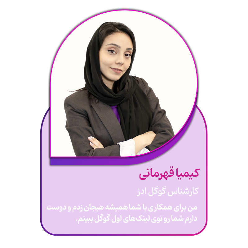 کیمیا قهرمانی